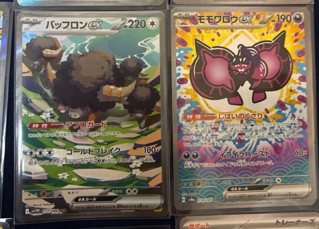 計18枚　SAR15枚　UR3枚　まとめ売り