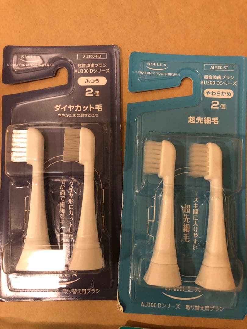 SMILEX 超音波電動歯ブラシ AU-300D 替えブラシ付き