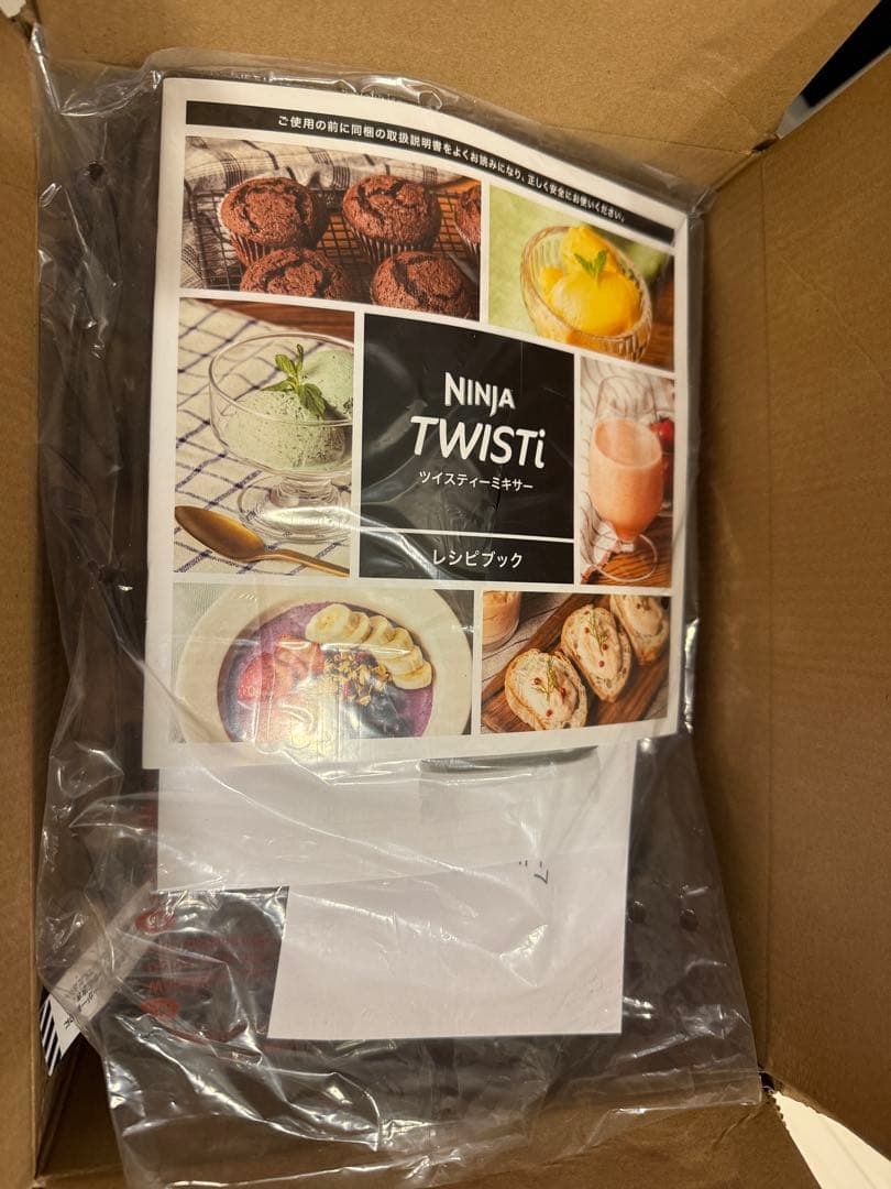 【未使用】NINJA TWISTi ミキサー シャークニンジャ SS151J