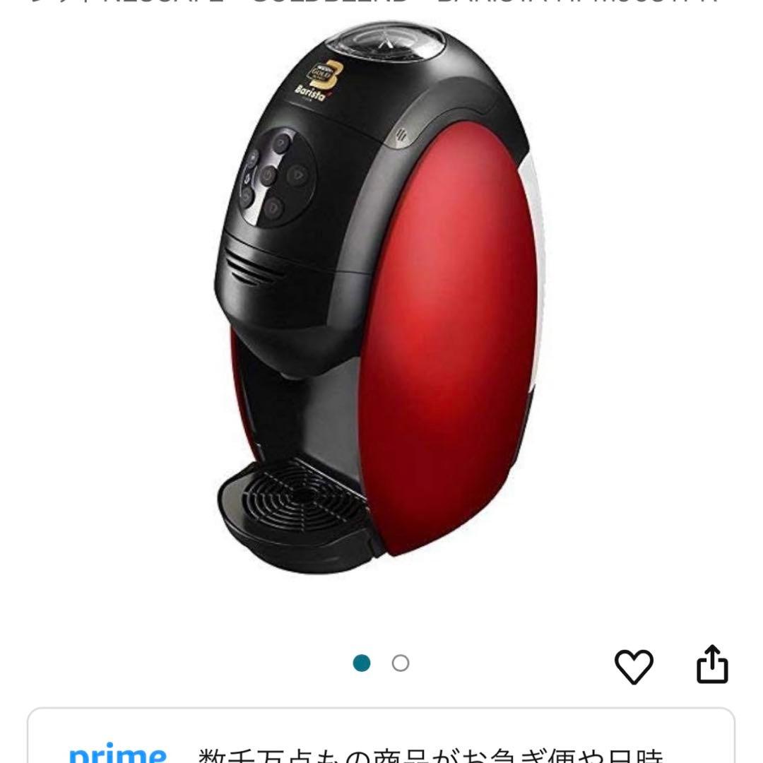 ネスカフェ Barista コーヒーメーカー 800ml