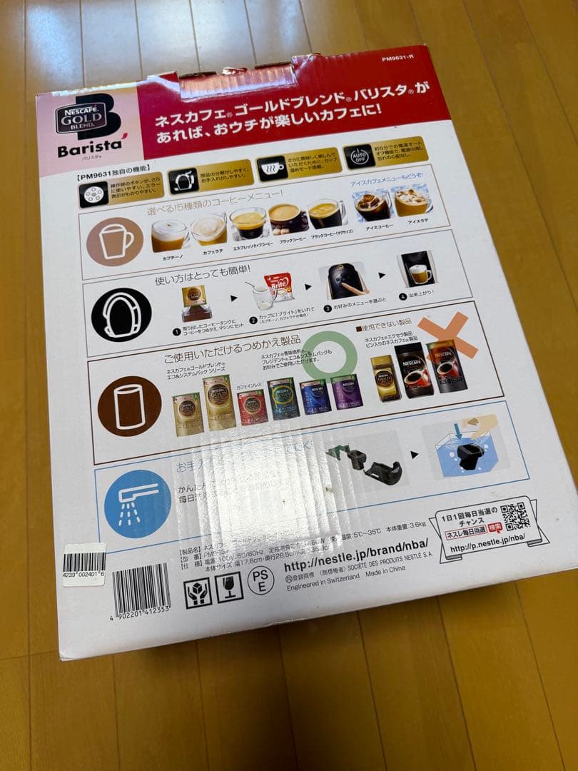 ネスカフェ Barista コーヒーメーカー 800ml