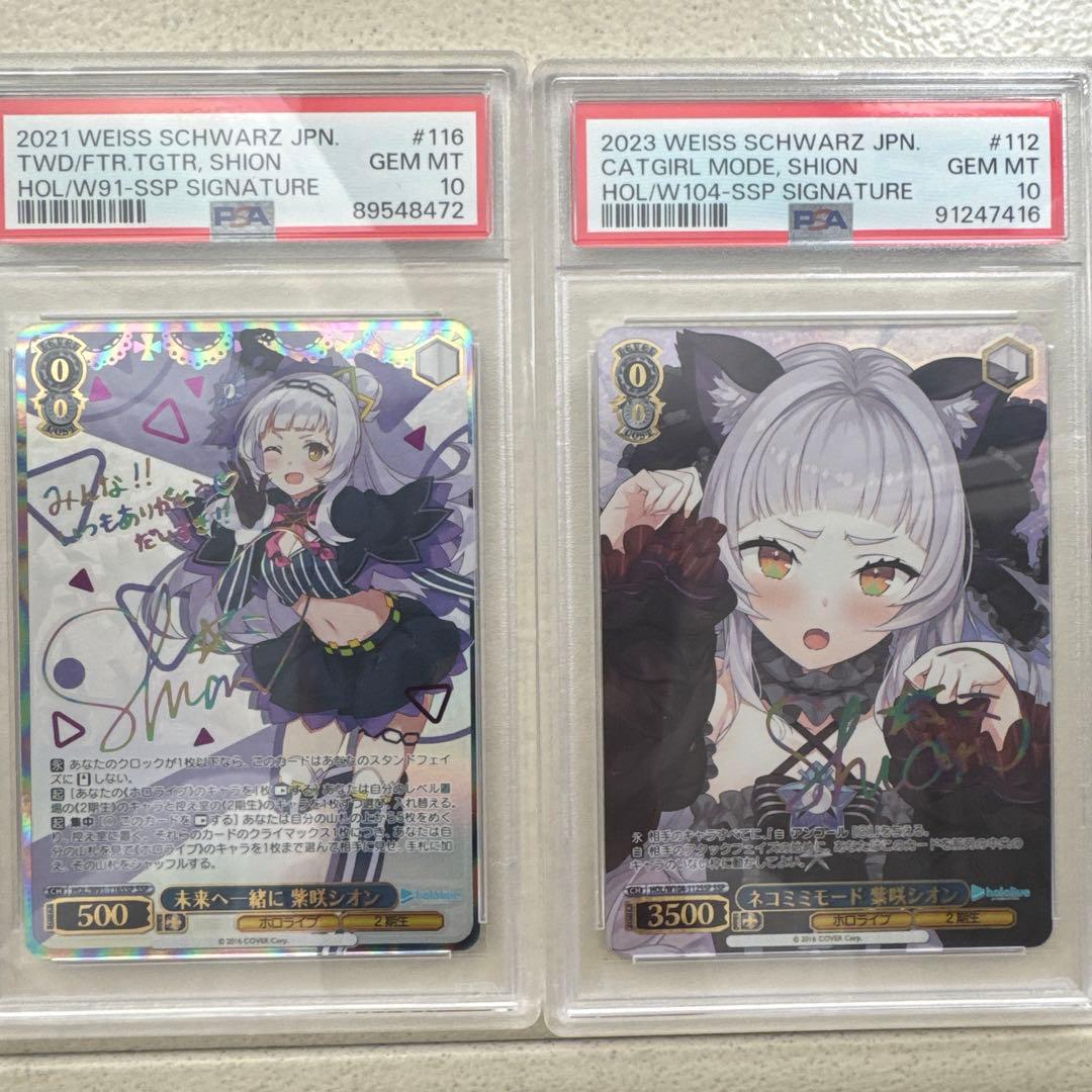 PSA10 ヴァイスシュヴァルツ ホロライブ 紫咲シオン