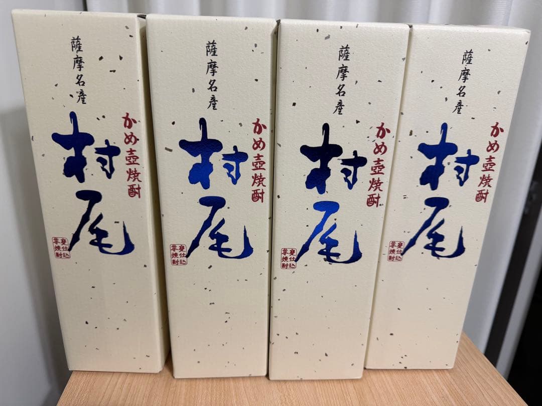 村尾 焼酎 4本セット