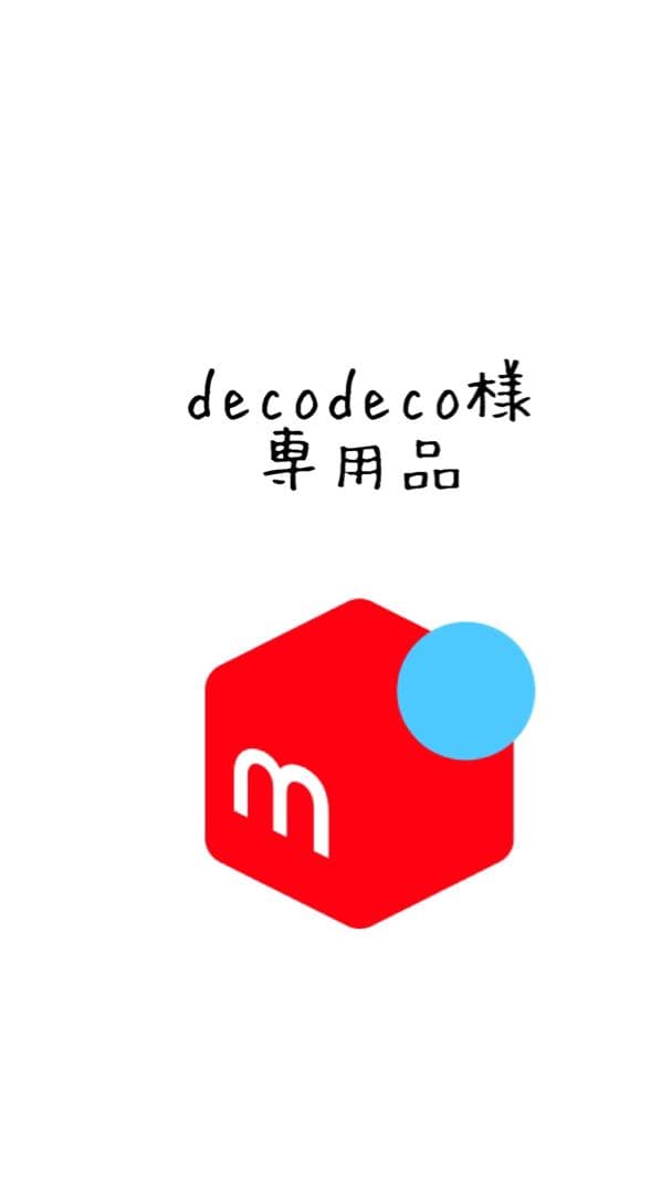 リピート　decodeco様１個5リットルモイストイオニート