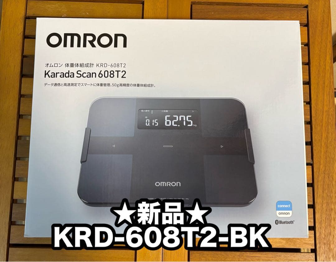 ★新春セール★OMRON 608T2-BK 新品 オムロン 黒