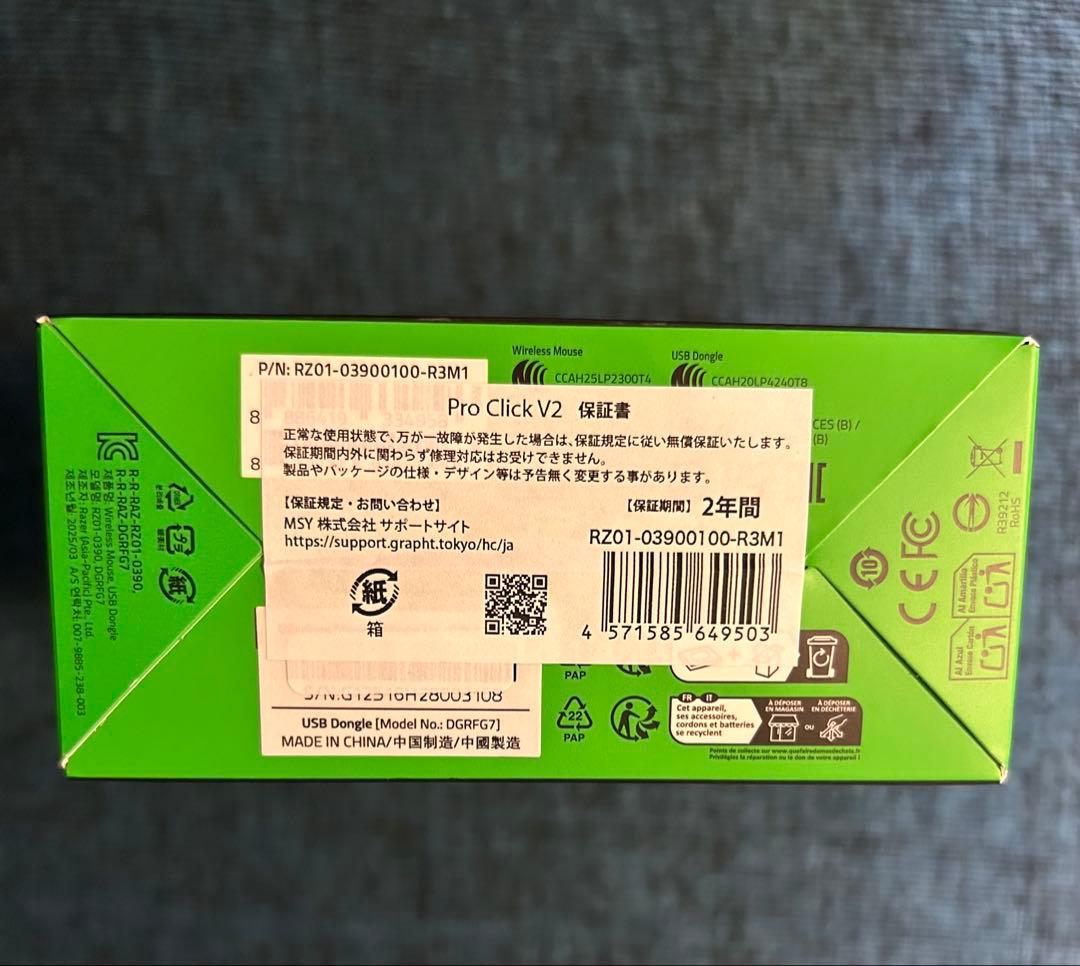 Razer Pro Click V2 ワイヤレスマウス