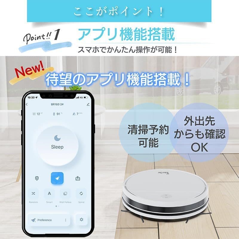 ロボット掃除機 Take-One X2PRO