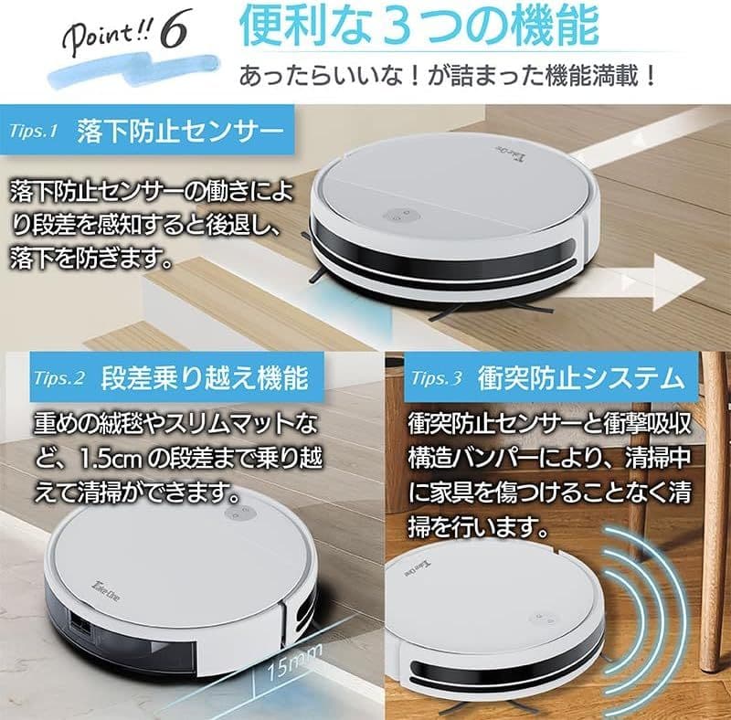 ロボット掃除機 Take-One X2PRO