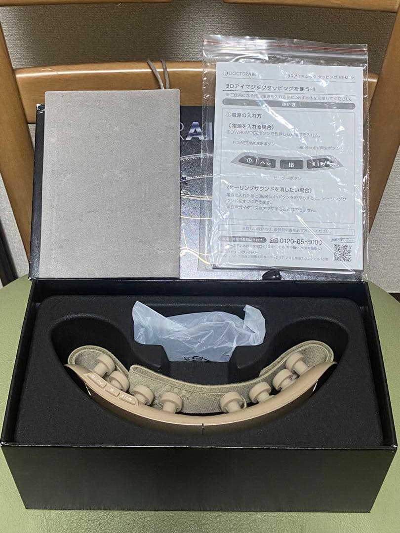 173 DOCTOR AIR 3Dアイマジックタッピング