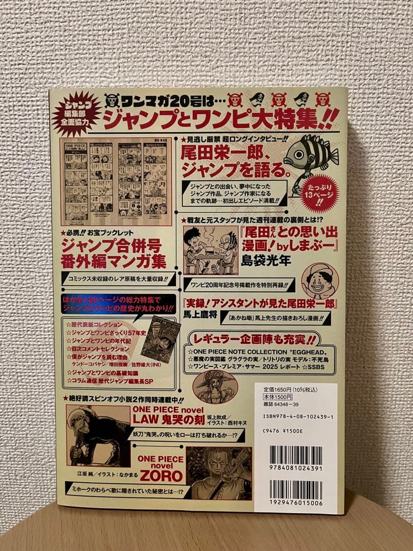 ONE PIECE ワンピースカードゲーム　 マガジン 20号 プロモ付き