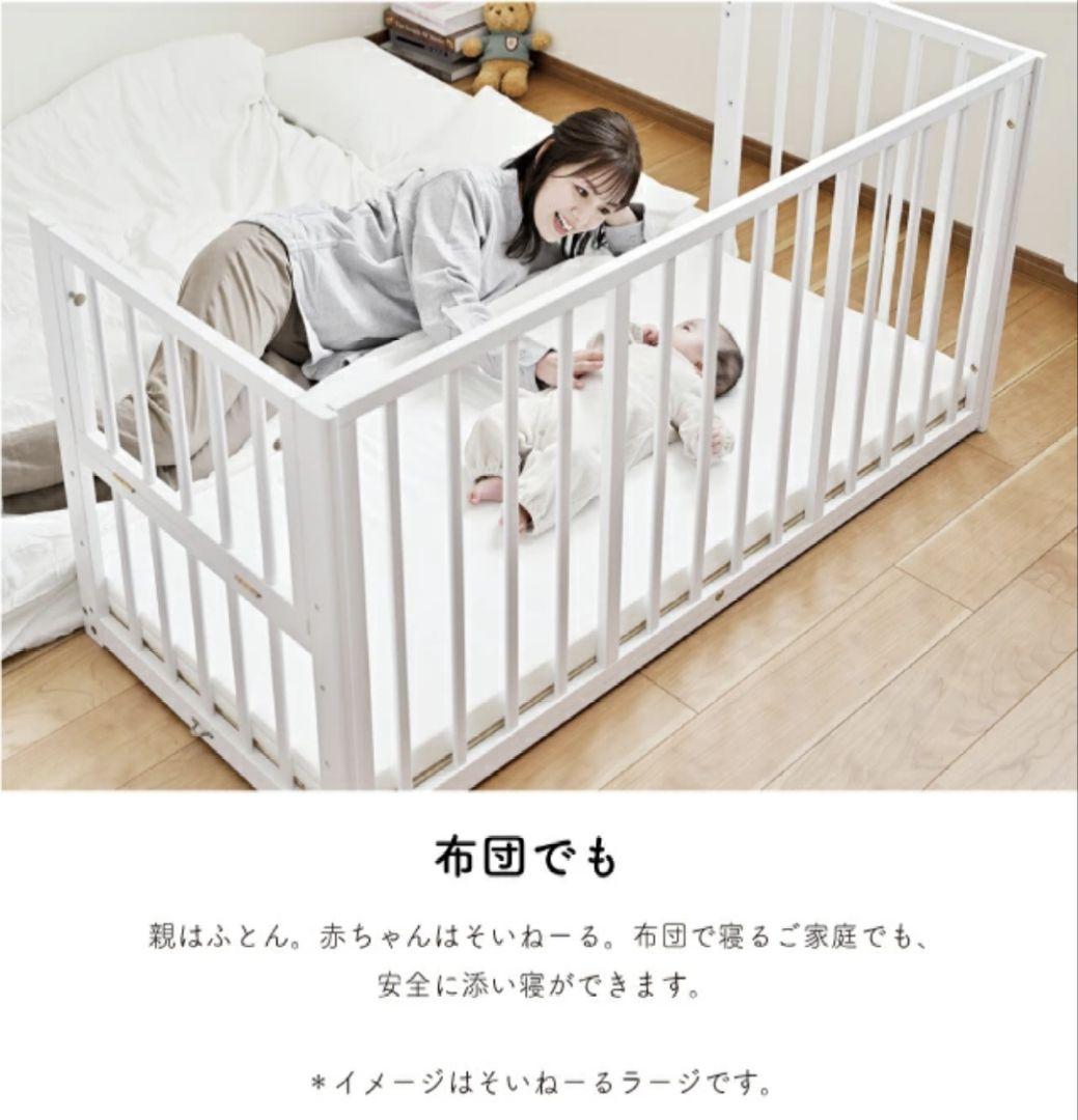 そいねーる ミニベビーベッド 付属品+マットレスセット一式おまけ