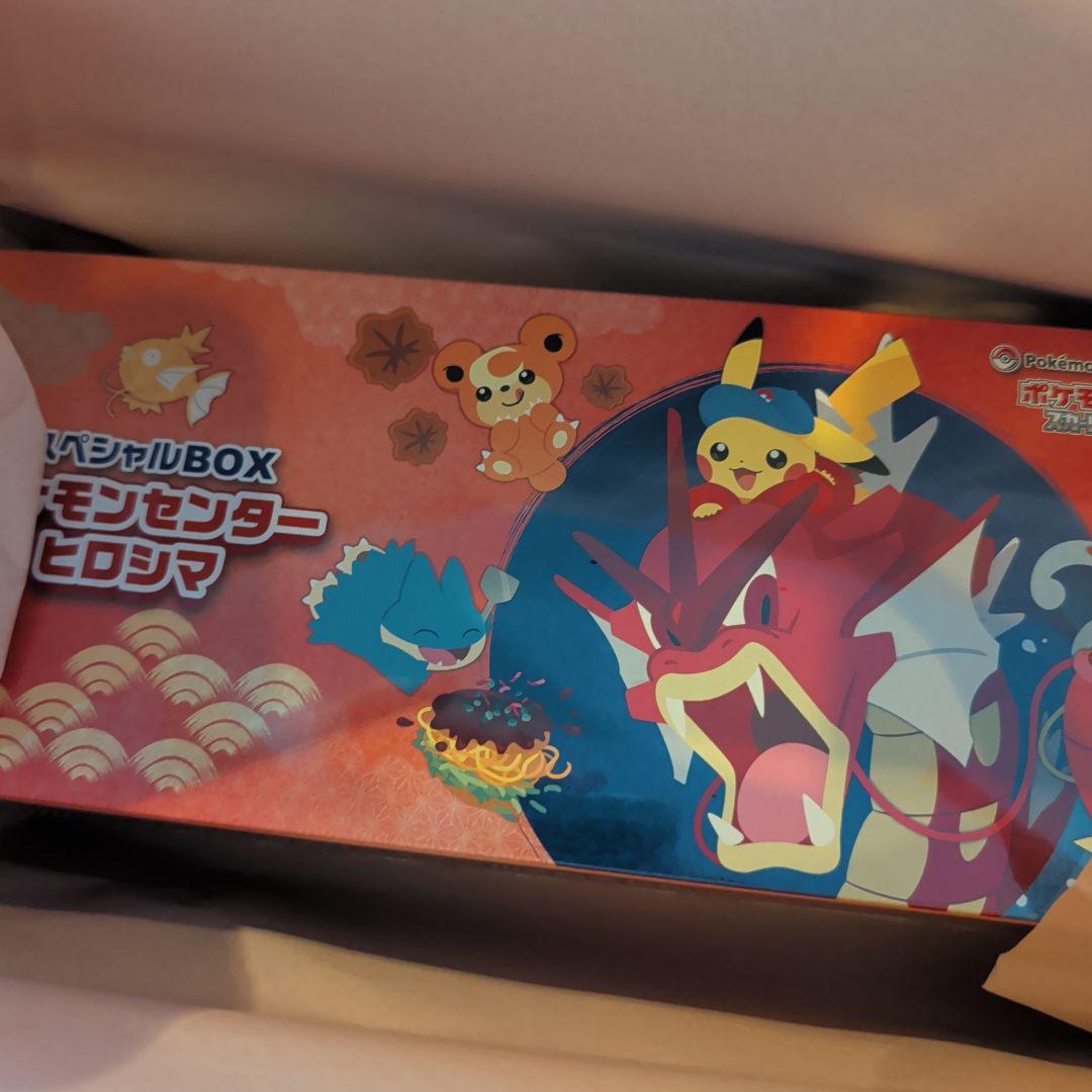 スペシャルbox ポケモンセンターヒロシマ
