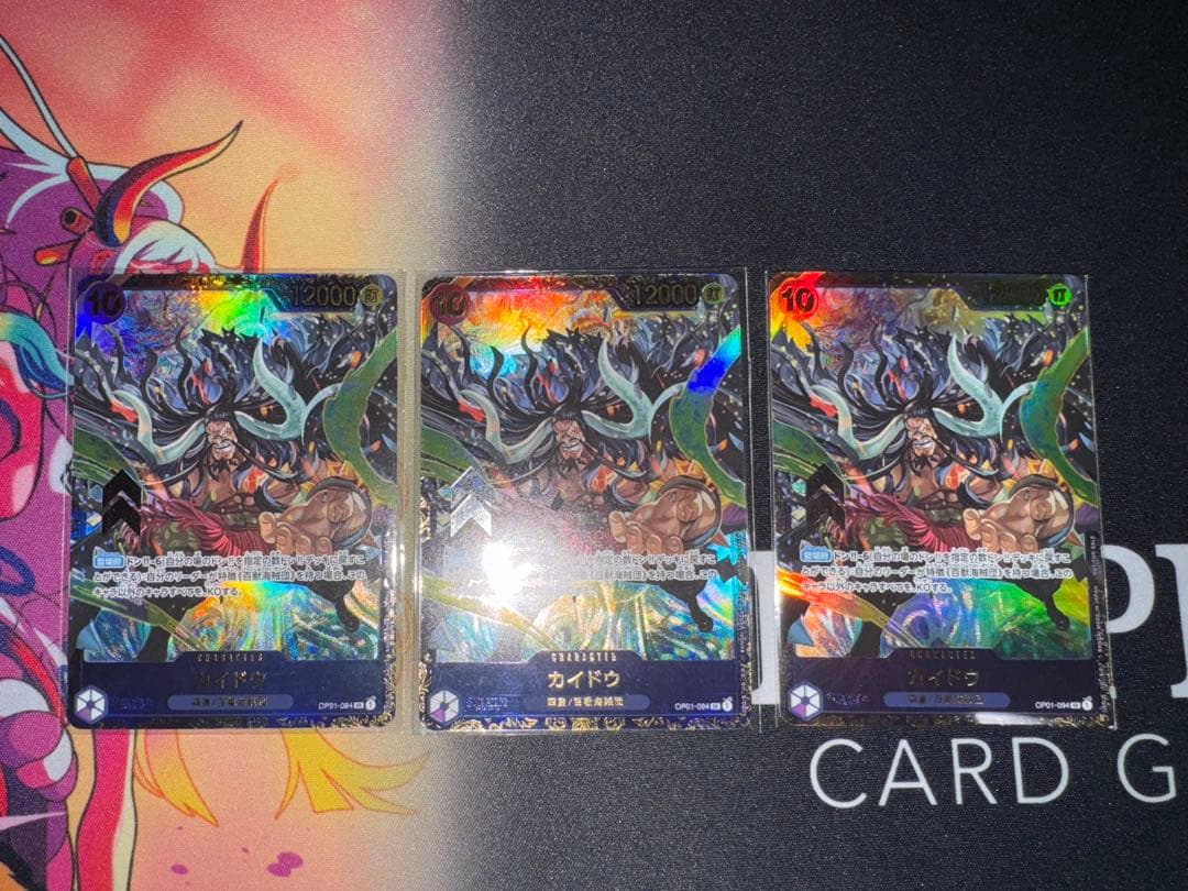 【未開封】カイドウ　フラッグシップ　3枚