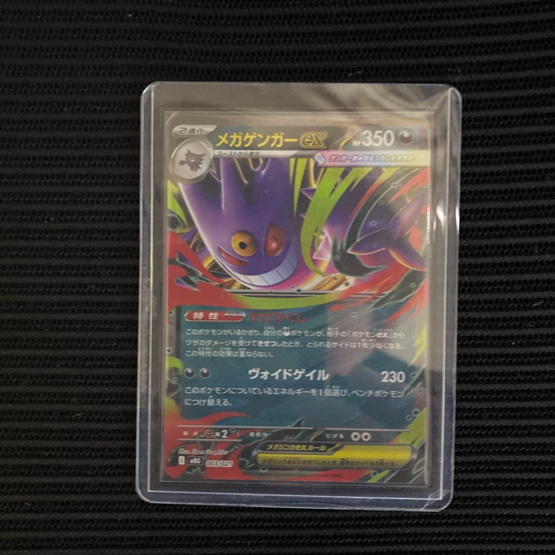 最終値下げ　ポケカ　引退品