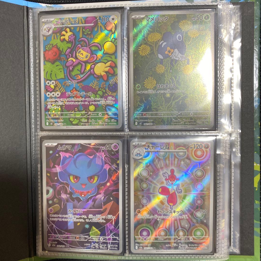 最終値下げ　ポケカ　引退品