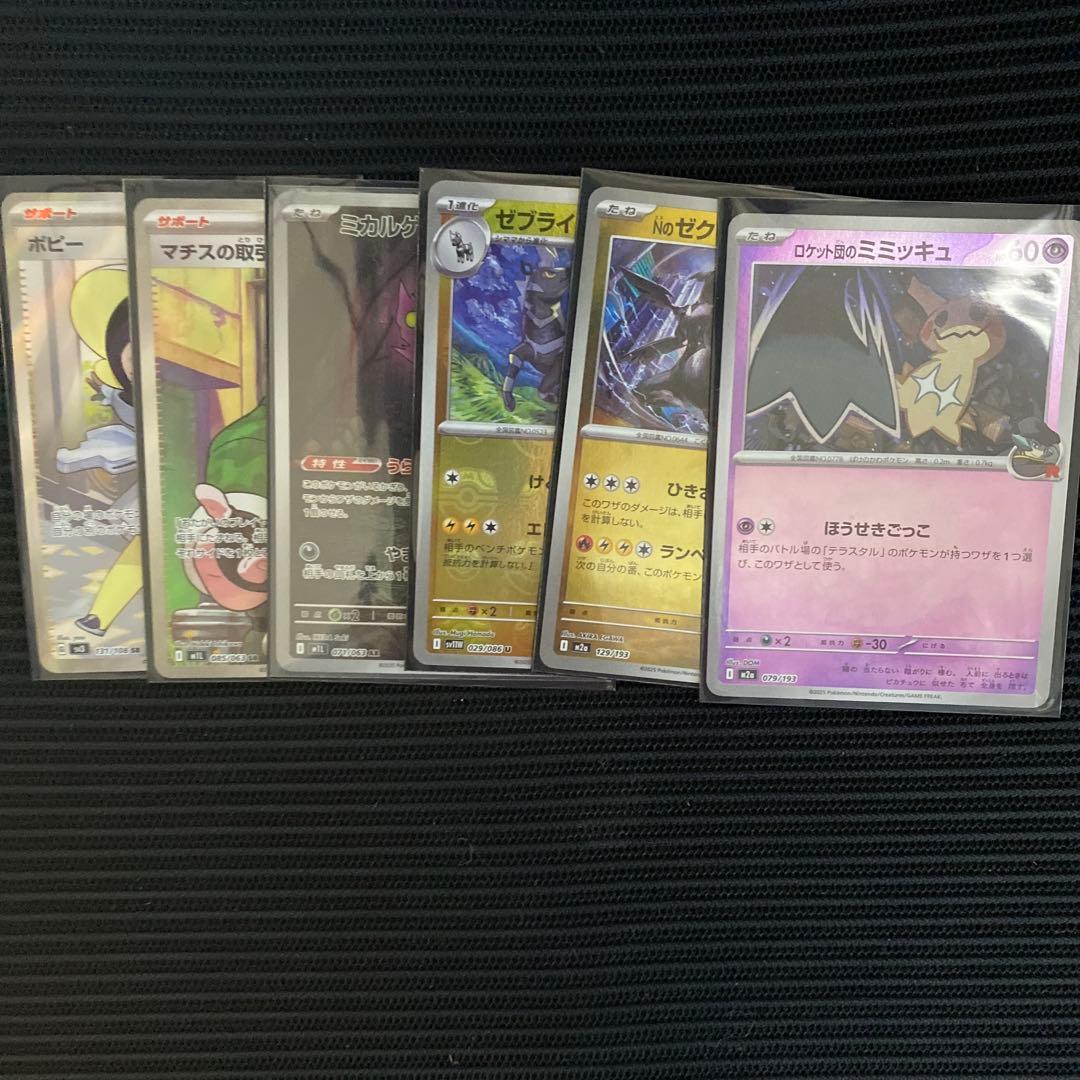 最終値下げ　ポケカ　引退品