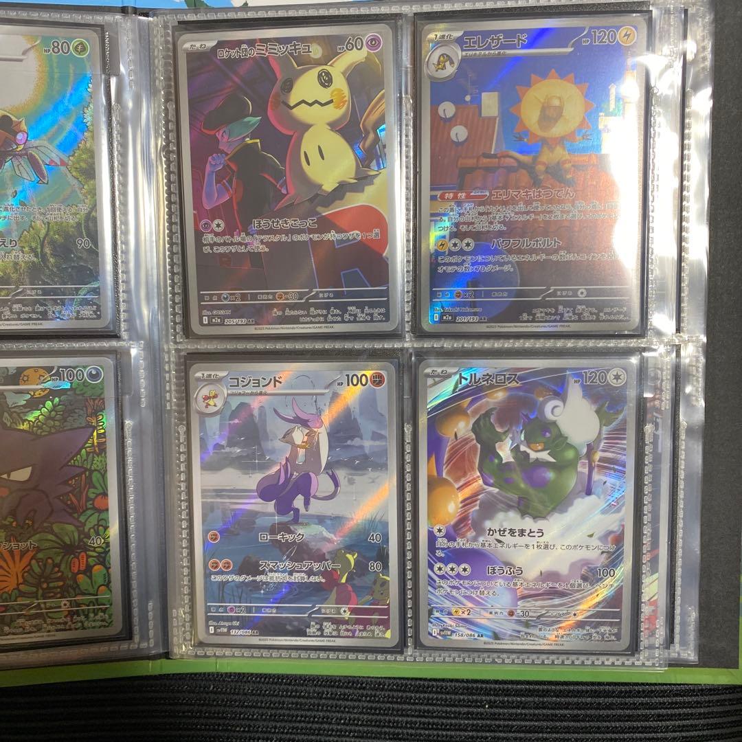 最終値下げ　ポケカ　引退品