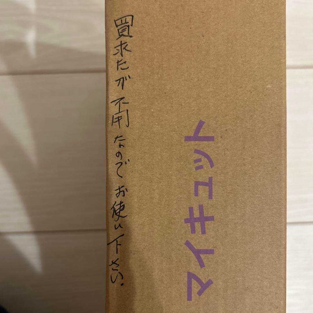 マイキュット　ショップジャパン　パープル