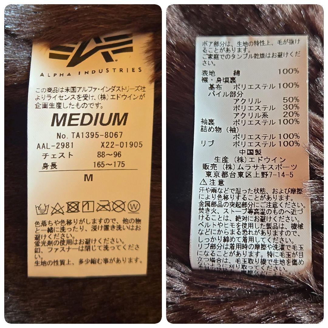 アルファ×サンタクルーズ N-1デッキジャケット ミリタリー ボア ネイビー M