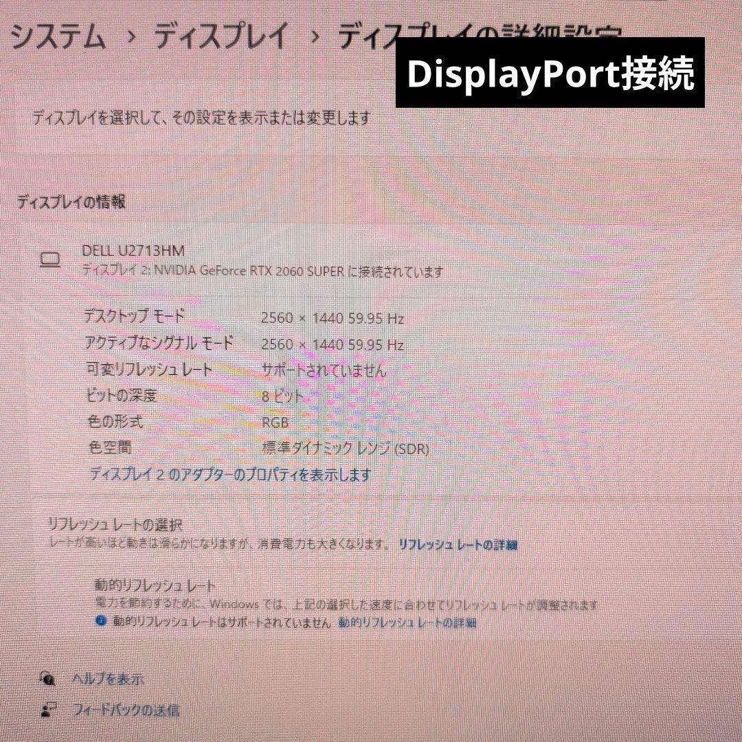 DELL U2713HMt 27インチ WQHDモニタ スピーカー付