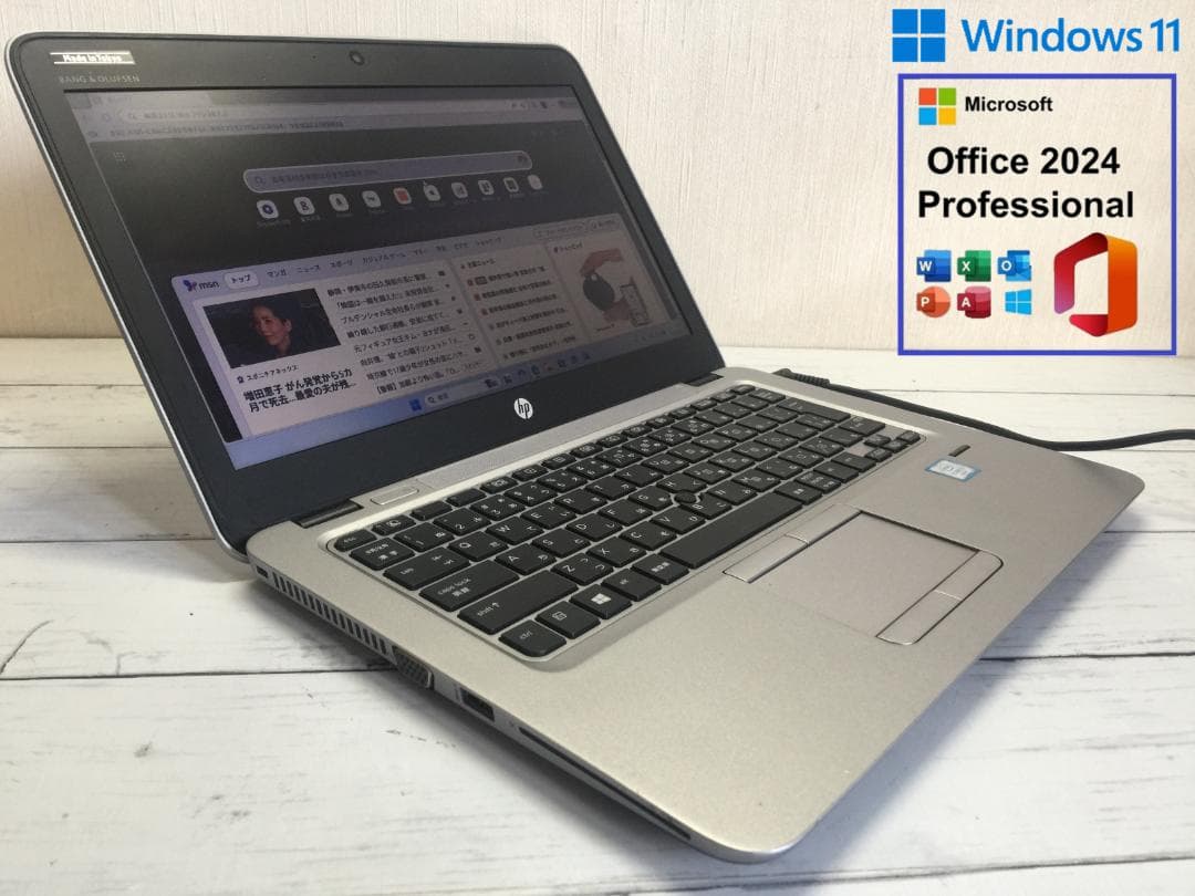 HP EliteBook 820 G3 12.5型/Office/Win11