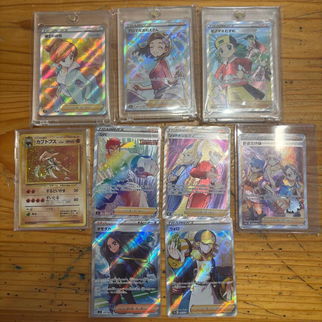 ポケモンカード モノマネむすめ 博士の研究 アロマなおねえさん 他
