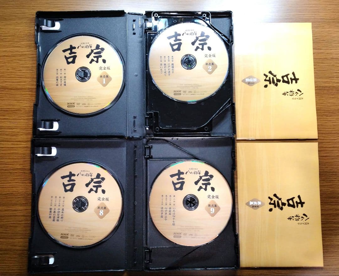 【ワケアリ】 NHK大河ドラマ 八代将軍吉宗 完全版 第壱集/第弐集 DVD