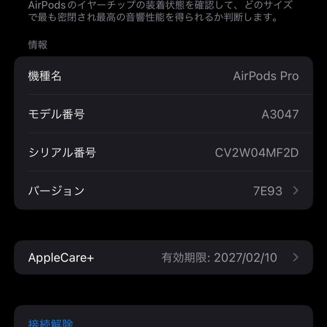 Apple AirPods Pro 第2世代 USB-C A2968