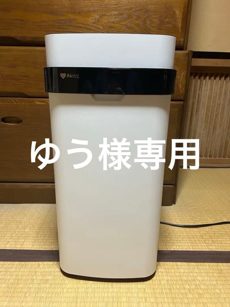 Airdog X5D 空気清浄機 ホワイト　値引き中！