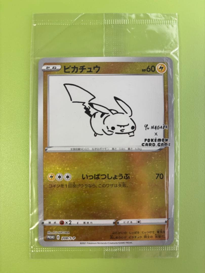 未開封品 ピカチュウ いっぱつしょうぶ Yu NAGABA 長場雄 ポケカ