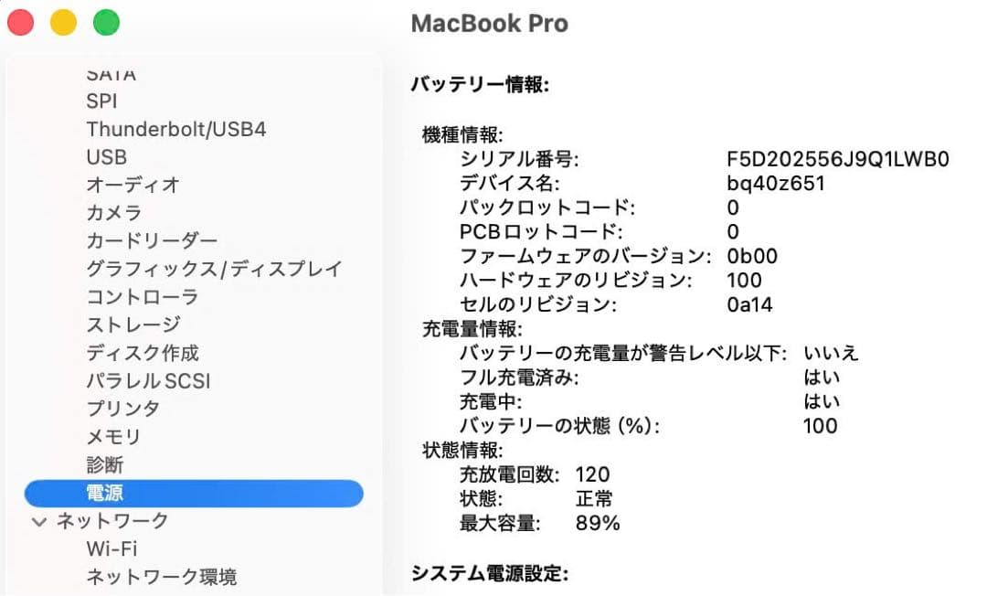 美品 Macbook Pro 2021 16インチ M1 pro Office有