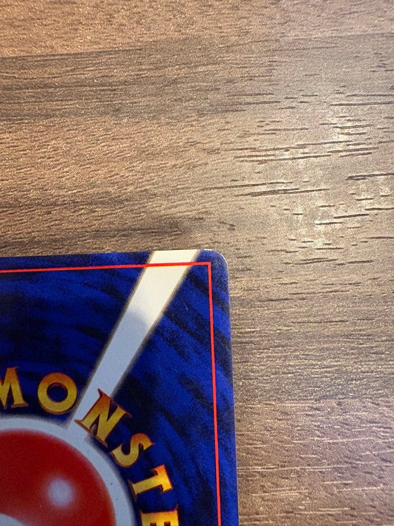 わるいリザードン ★ 第4弾拡張パック ロケット団　旧裏