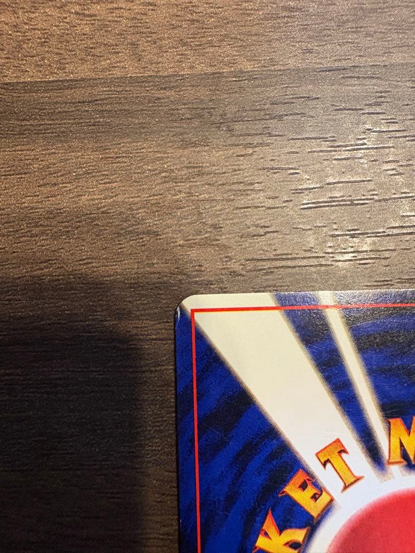 わるいリザードン ★ 第4弾拡張パック ロケット団　旧裏