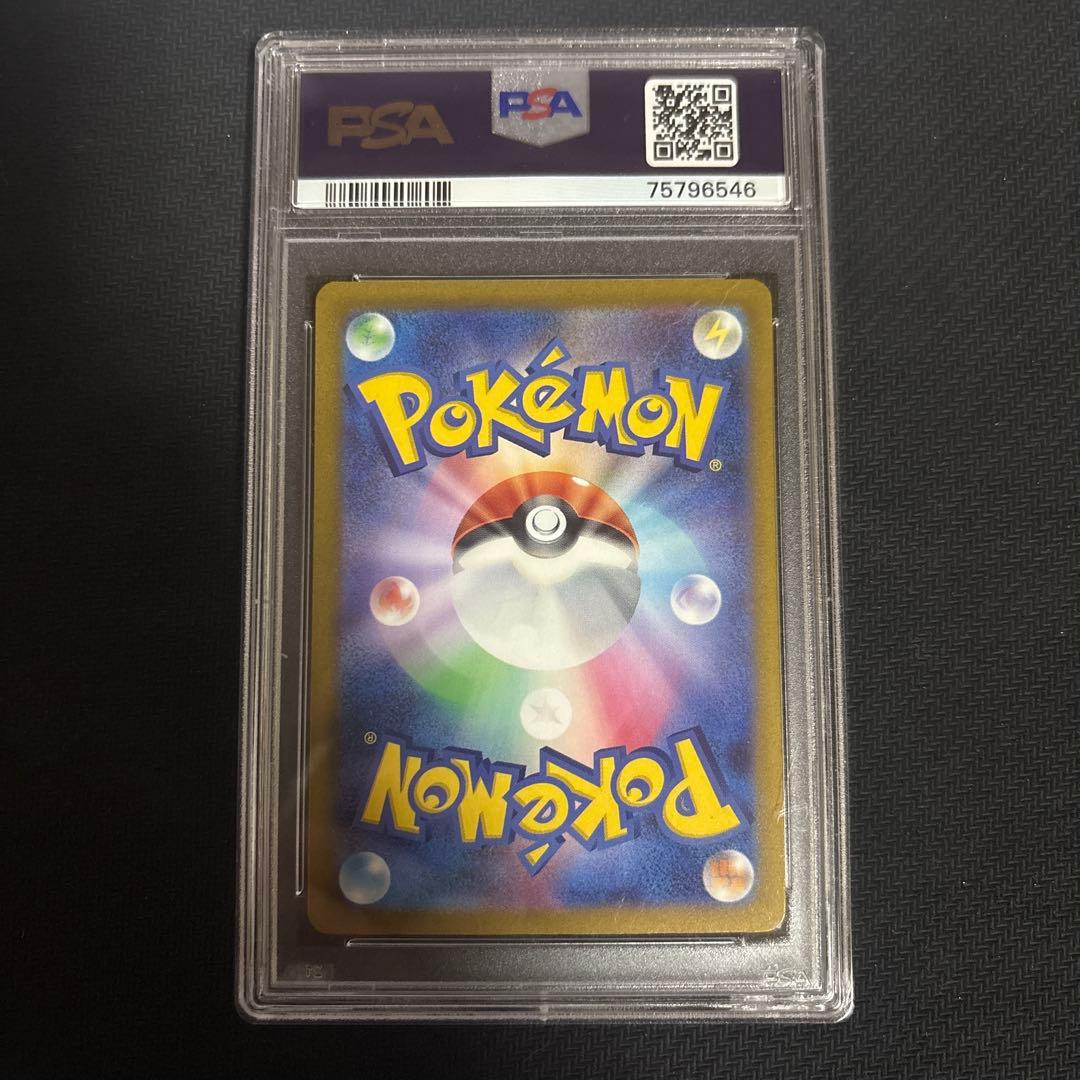 2023年 ポケモンカード コイキング　AR PSA9