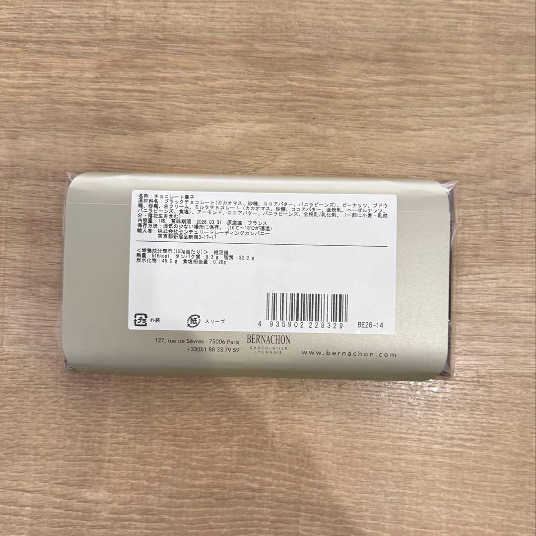 カカウエット ノワール タブレット ベルナシオン