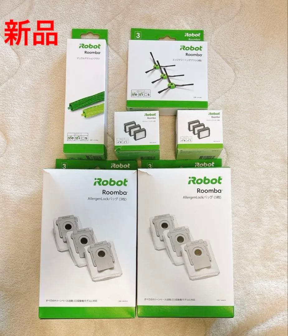 【新品】アイロボット ルンバ フィルタ/各ブラシ/紙パック セット【純正正規品】