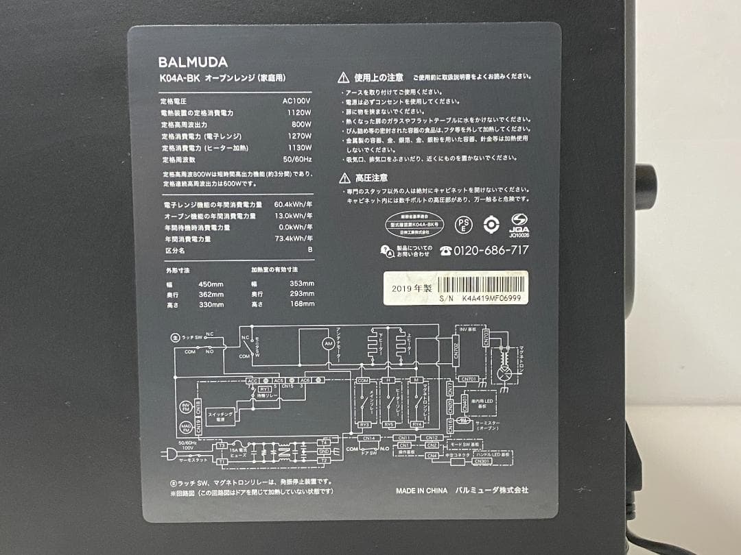 BALMUDA　バルミューダ　オーブンレンジK04A-BK 2019年製