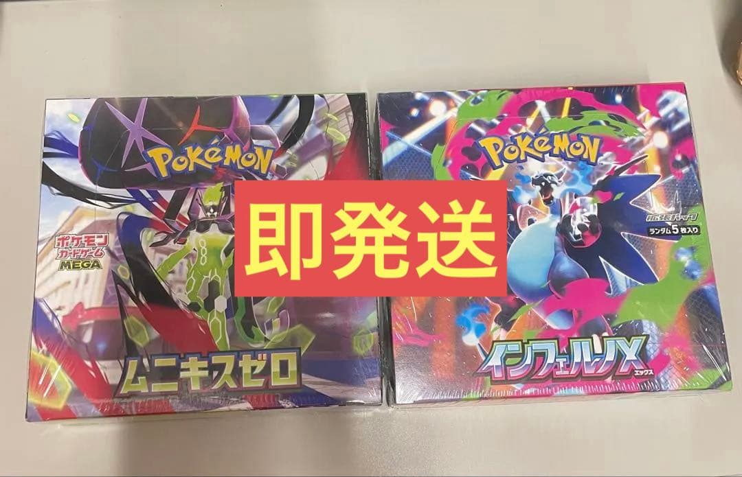 ポケモンカードゲーム ムニキスゼロ インフェルノX セット　シュリンク付き