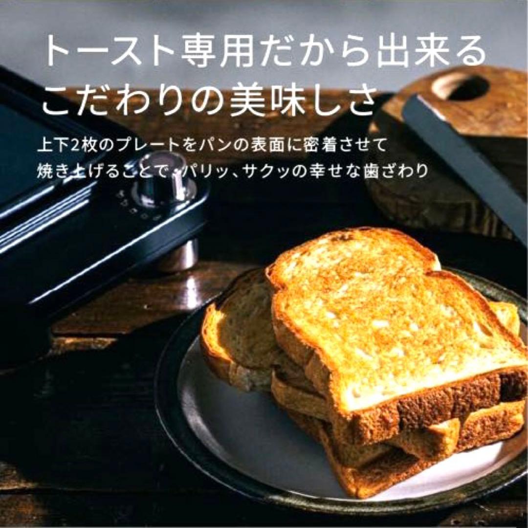 【新品未使用】abien BREAD GRILL プレスグリルトースター
