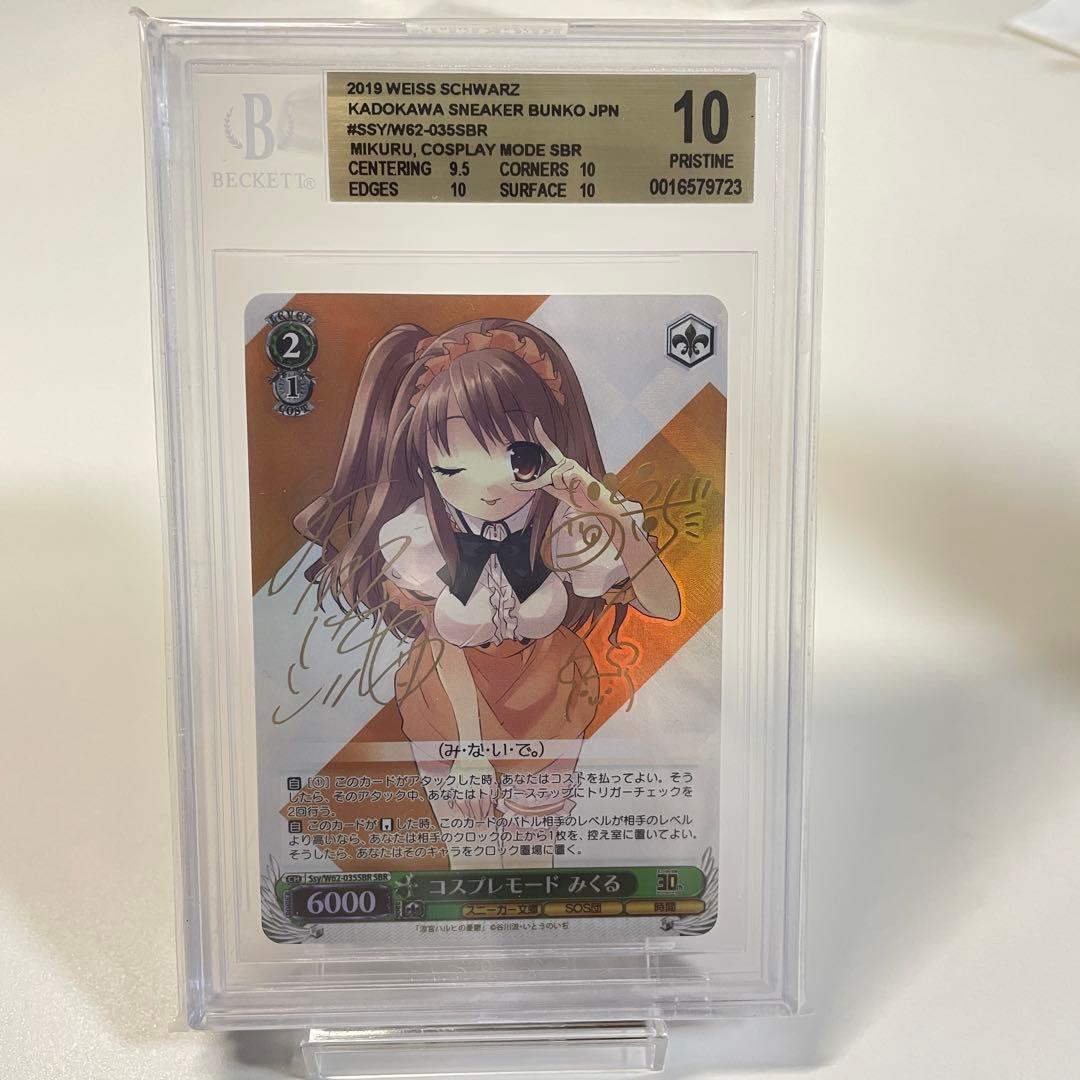 BGS10 2019 朝比奈みくる 涼宮ハルヒの憂鬱weiss Schwarz