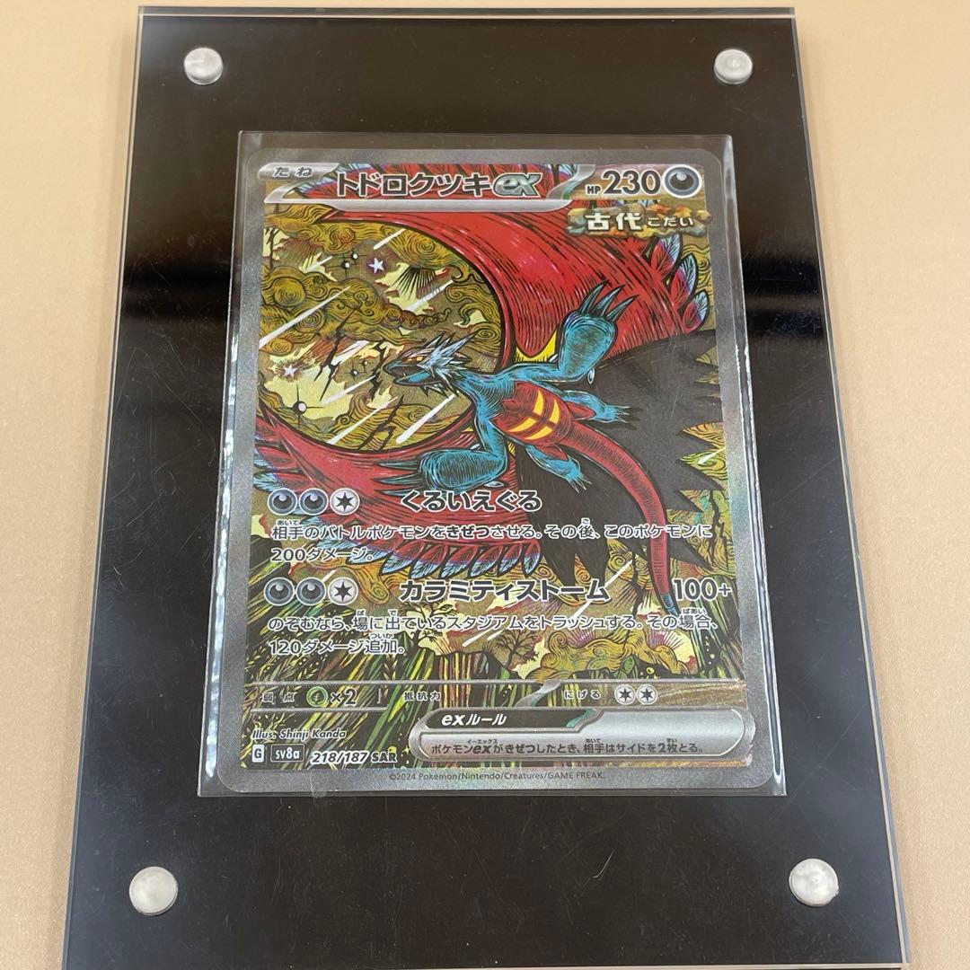 ポケモンカード、スタートデッキ100新品未開封　トドロクツキ美品　Vユニオン美品