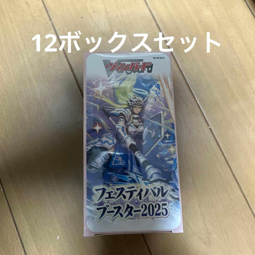 ヴァンガード　フェスティバルブースター2025 12BOX シュリンク付き