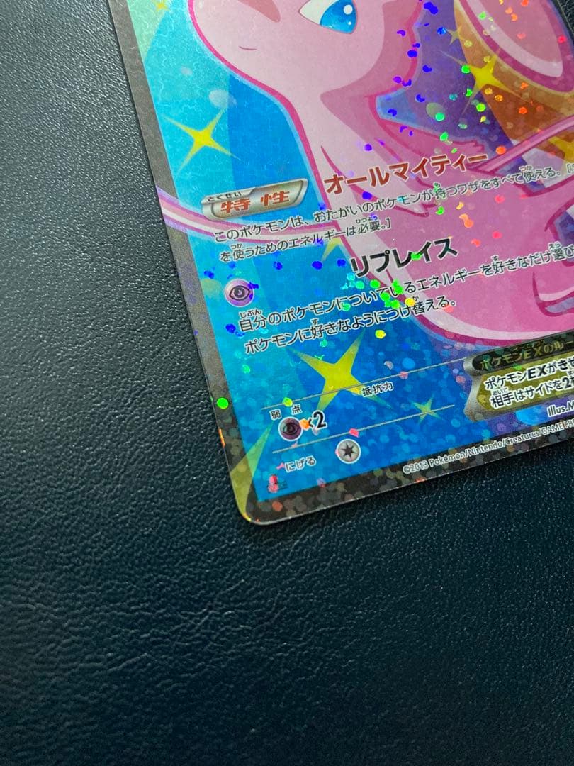 ミュウEX SR SC シャイニーコレクション 024/020