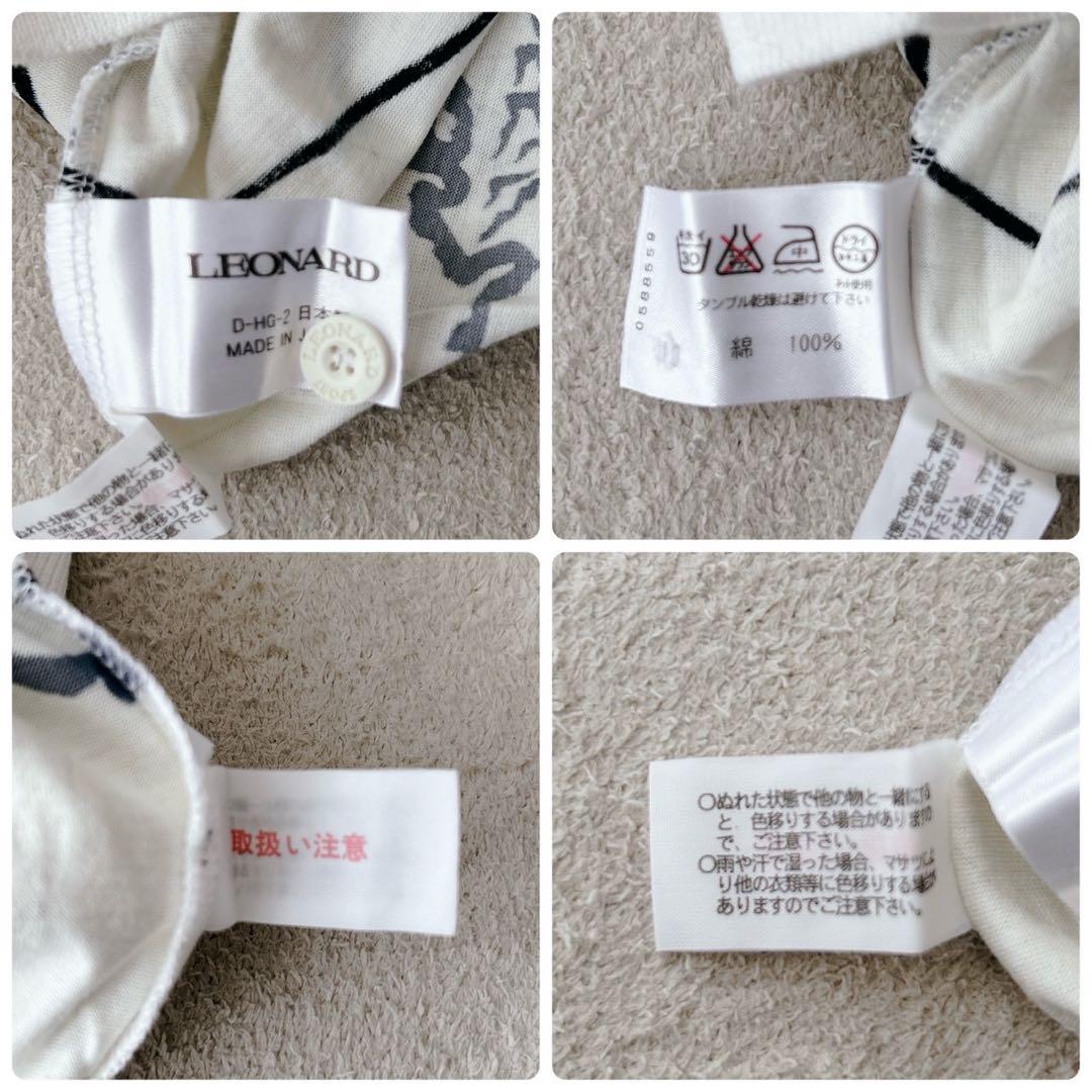 希少✨LEONARD レオナール　地図柄　長袖　トップス　白　洗える◎ L