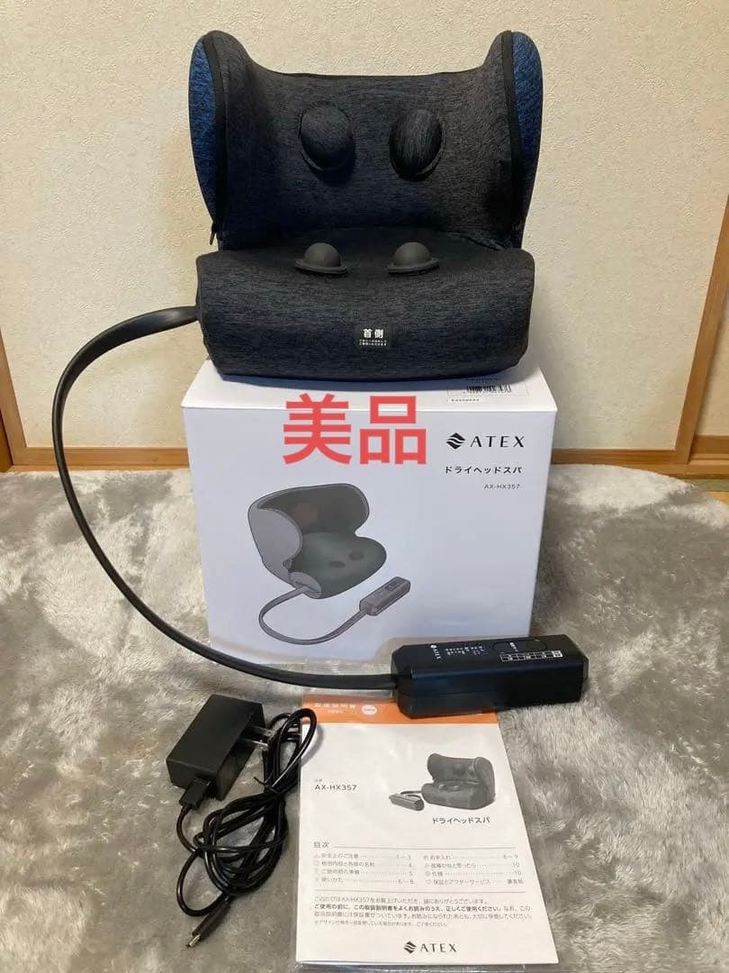 ATEX ドライヘッドスパ