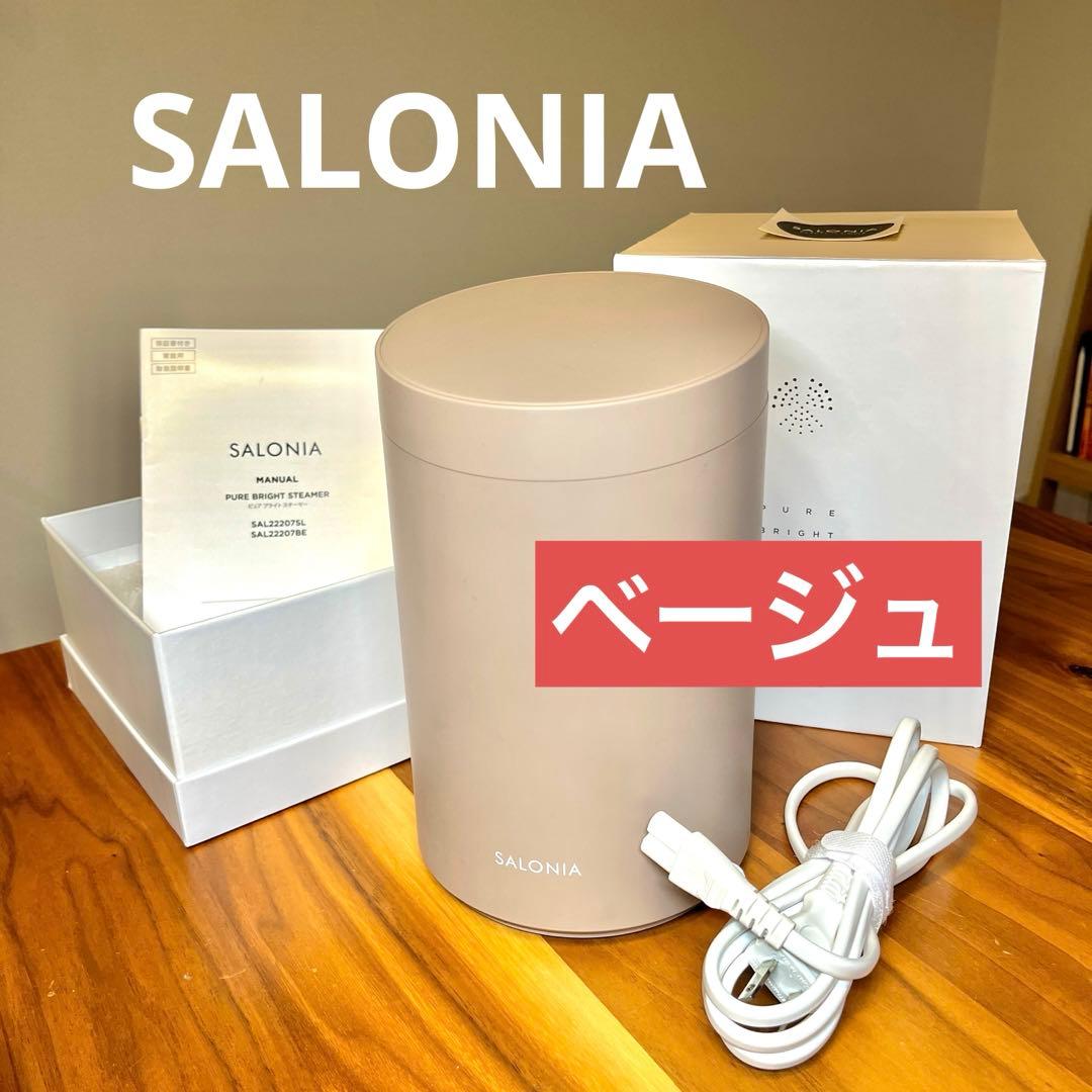 【Lemonade】SALONIA PURE BRIGHT STEAMER