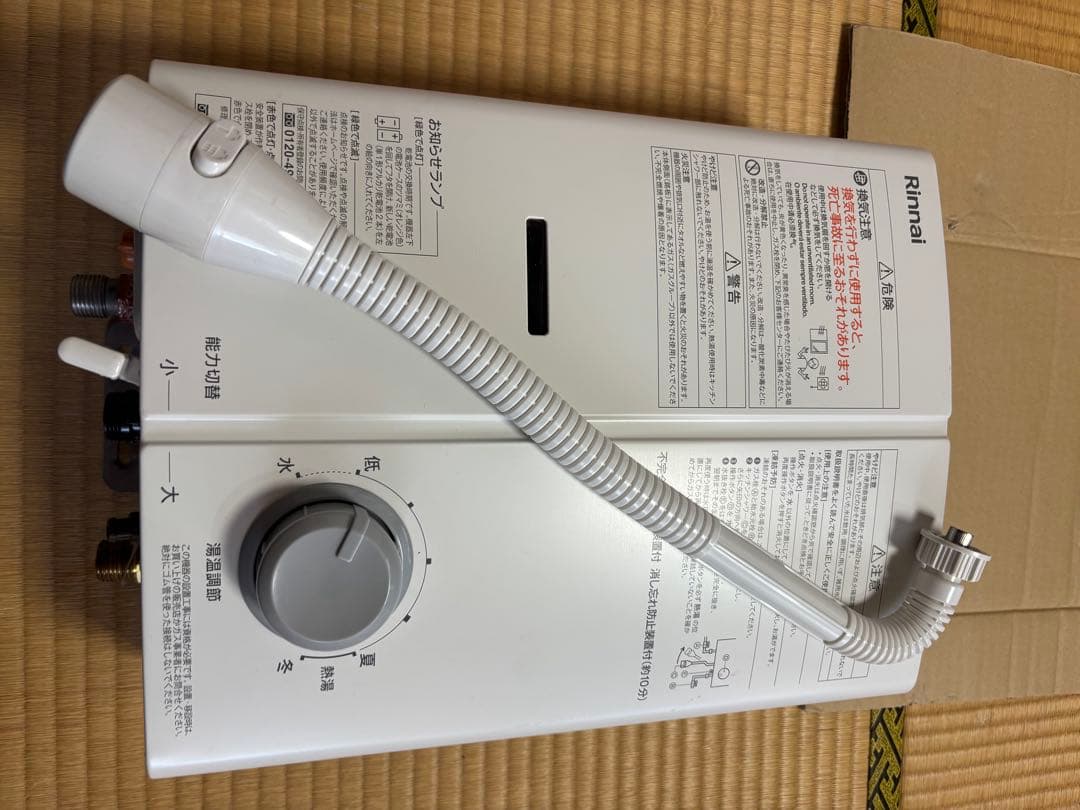 湯沸かし器　瞬間湯沸かし器　 リンナイ 都市ガス RUS-V51XT 元どめ式