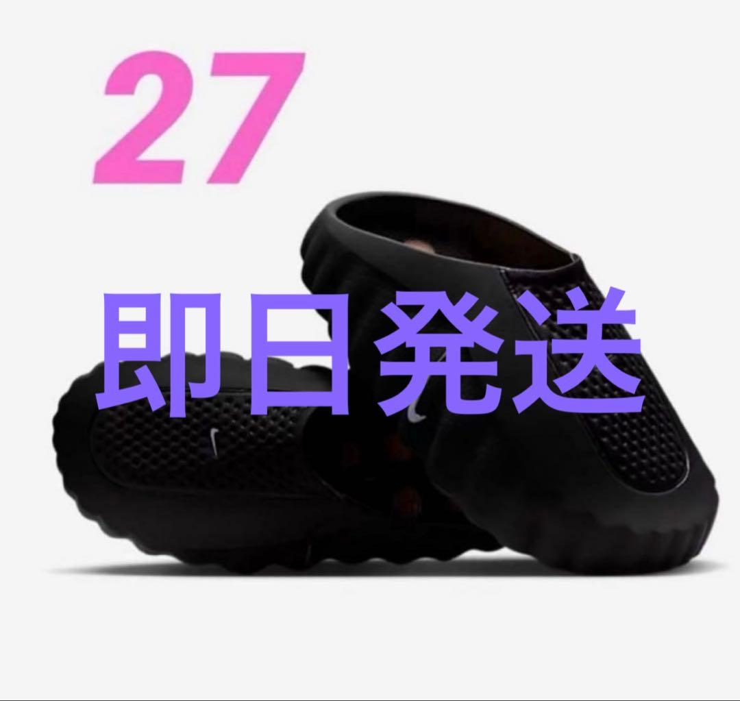 靴 Nike Mind 001 Mules black 27cm