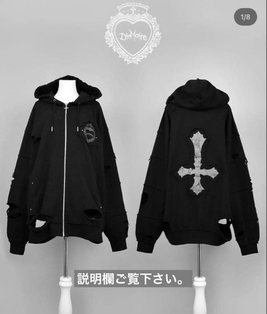 DimMoire 魔導士パーカー ブラック