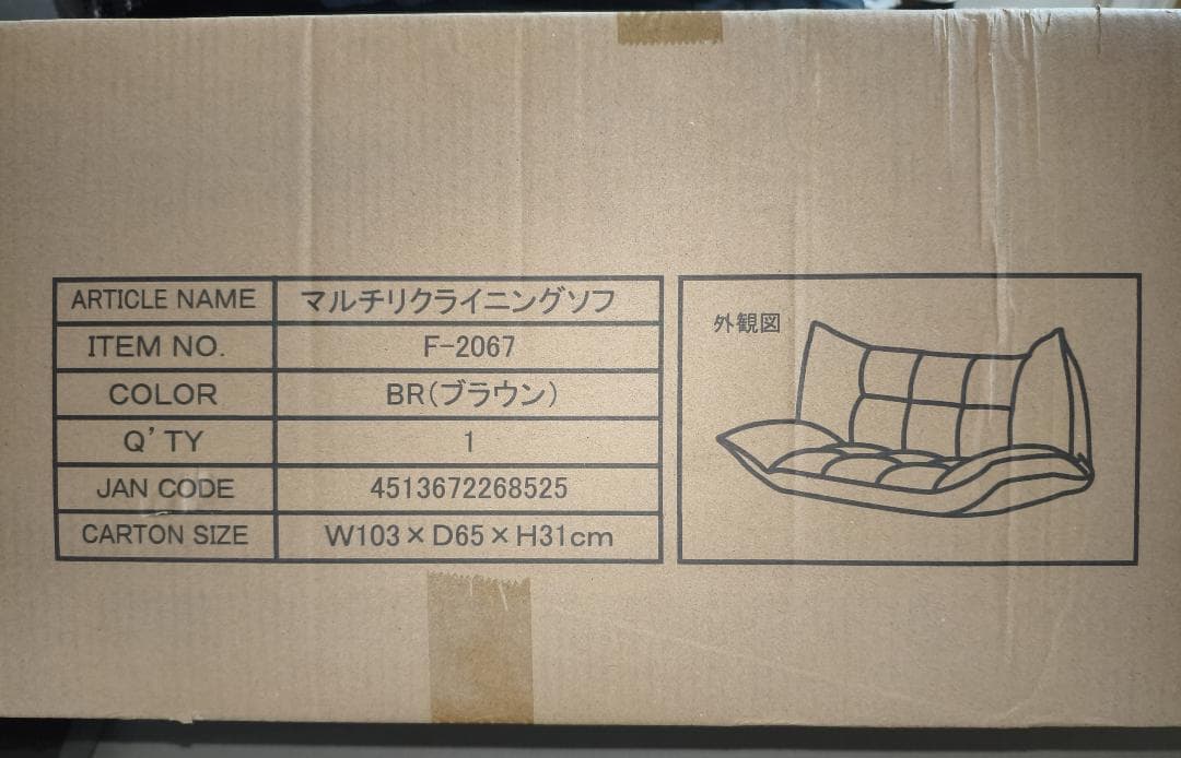 [ URBAN ] マルチリクライニング ソファ ローソファー